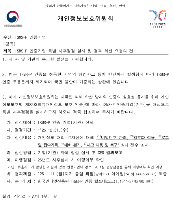 화면 캡처 2025-11-16 150231.png