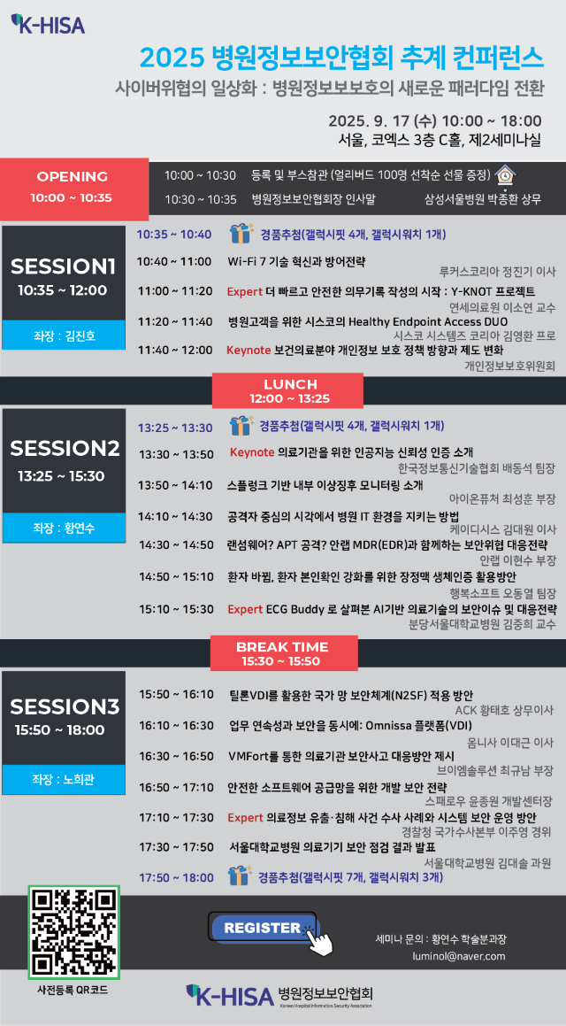 2025추계_프로그램(882x1738)_v3.0.png